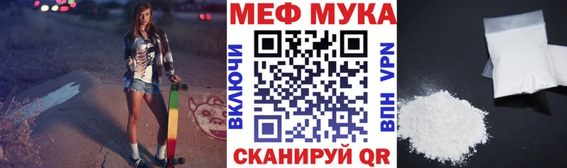 это формула  цена наркотик  Дальнереченск  Мефедрон мука 
