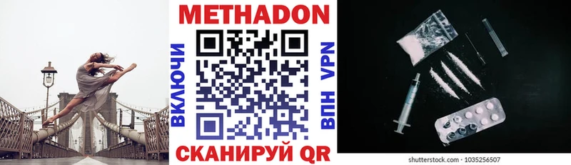 Метадон VHQ кракен Дальнереченск